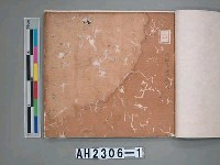 乾隆四十五年（1780）岸裡社潘兆仁與許愧吾、潘兆敏與王文瑄立議納約字（請收租字）藏品圖，第19張